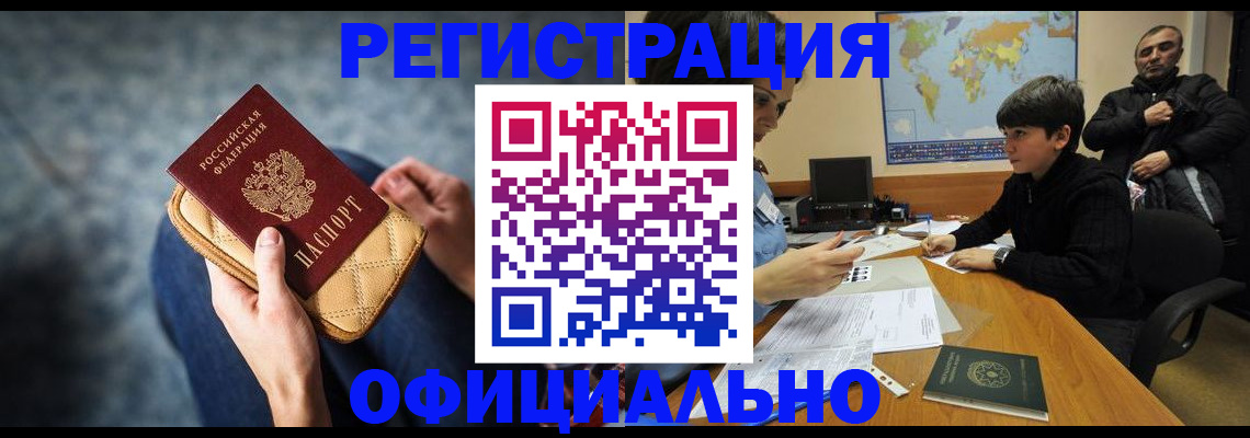 временная регистрация адрес в Рузаевке