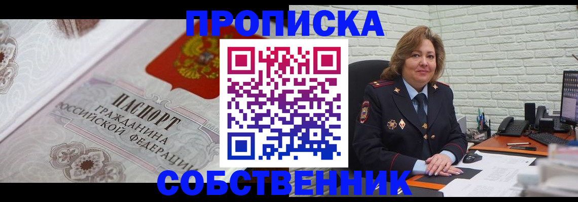 временная регистрация для школы в Рузаевке