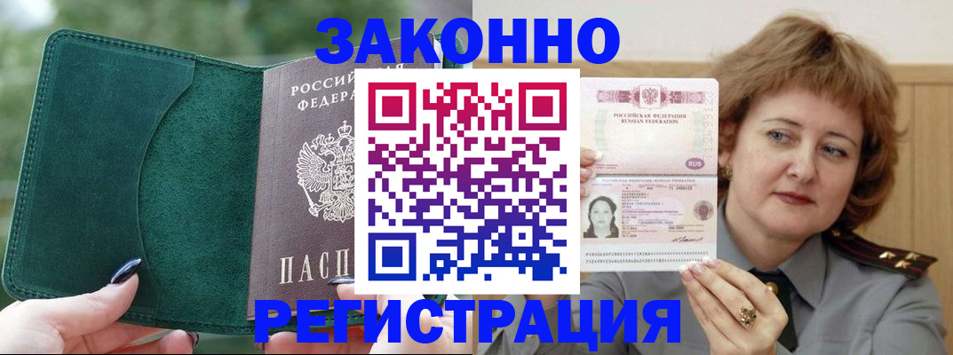 временная регистрация гарантия в Рузаевке