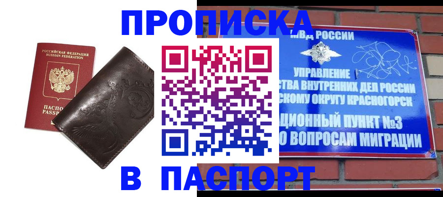 миграционный учет в Рузаевке