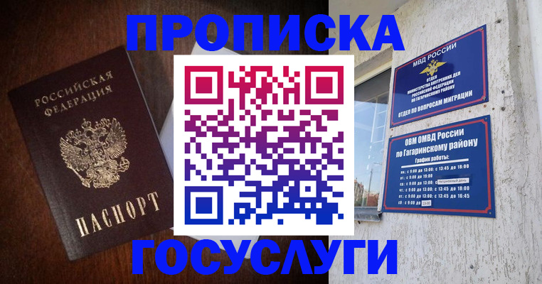 пропишу в квартире в Рузаевке