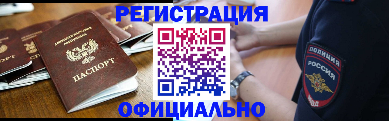прописка паспорт в Рузаевке